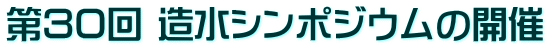 RO V|WE̊J