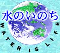 Water Is Life